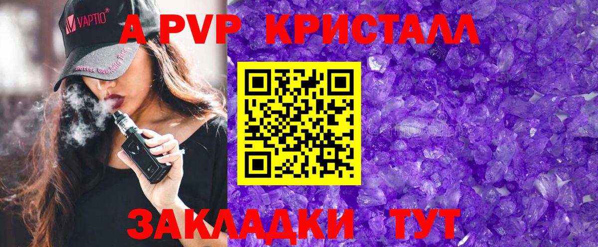 Alpha-PVP мука Калуга