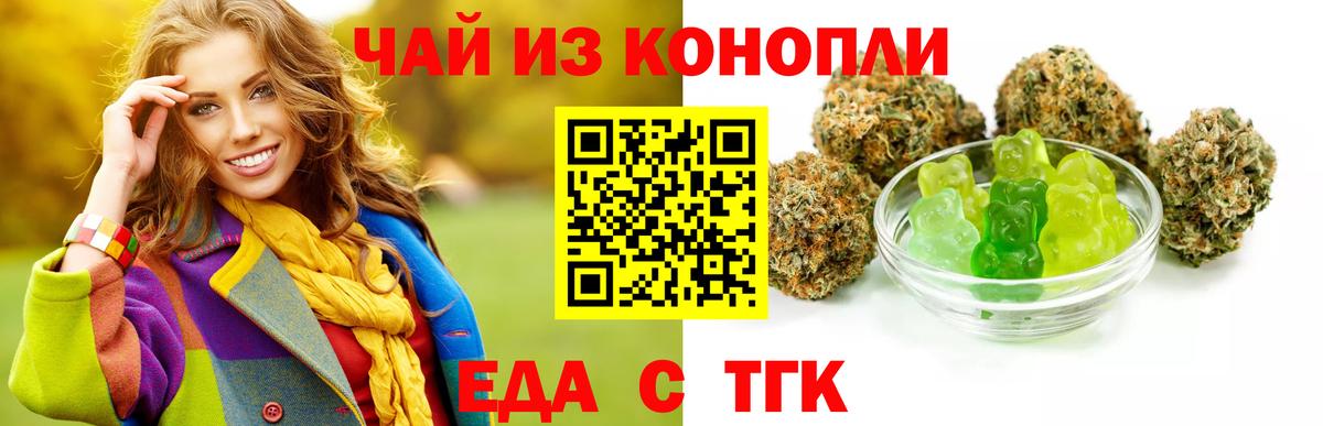 Cannafood марихуана Калуга