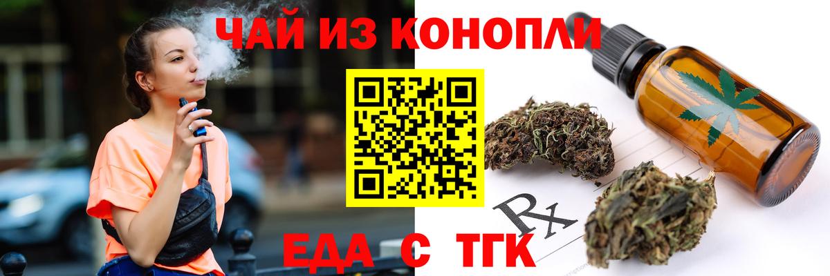 Cannafood марихуана  Вход с VPN  Калуга 