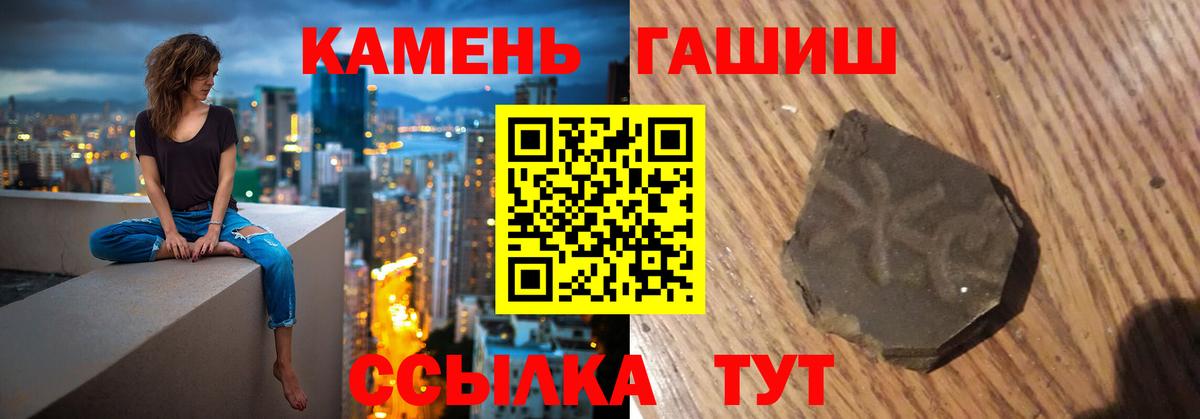 ГАШ  ГАШ убойный  Вход с VPN  Гашиш hashish  Калуга 