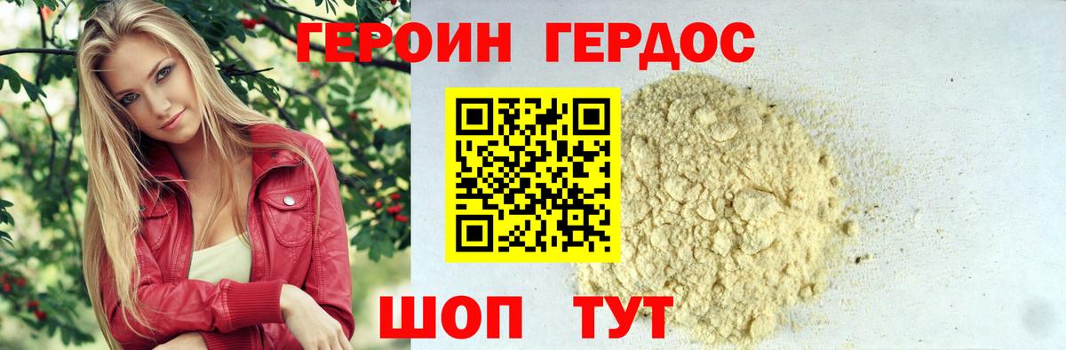 Героин Афган  Вход с VPN  Калуга 