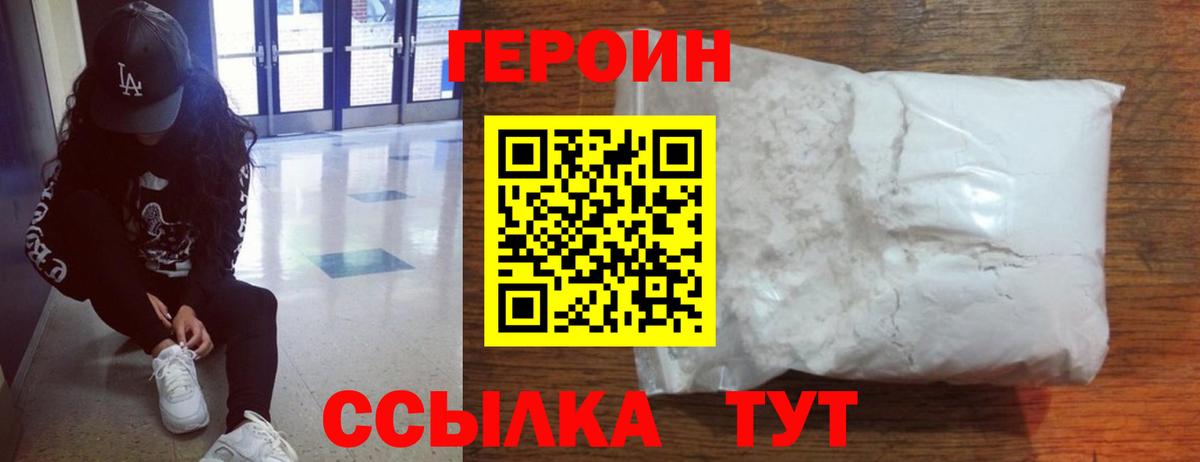 ГЕРОИН афганец Калуга
