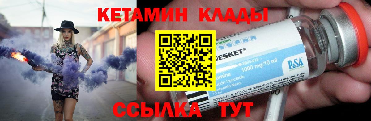 Кетамин VHQ  Вход с VPN  это какой сайт  Калуга 