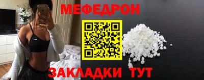 мефедрон VHQ Уссурийск