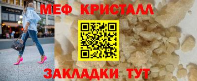 мефедрон VHQ Уссурийск