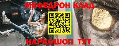 мефедрон VHQ Уссурийск