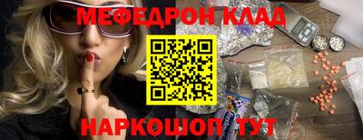мефедрон VHQ Уссурийск