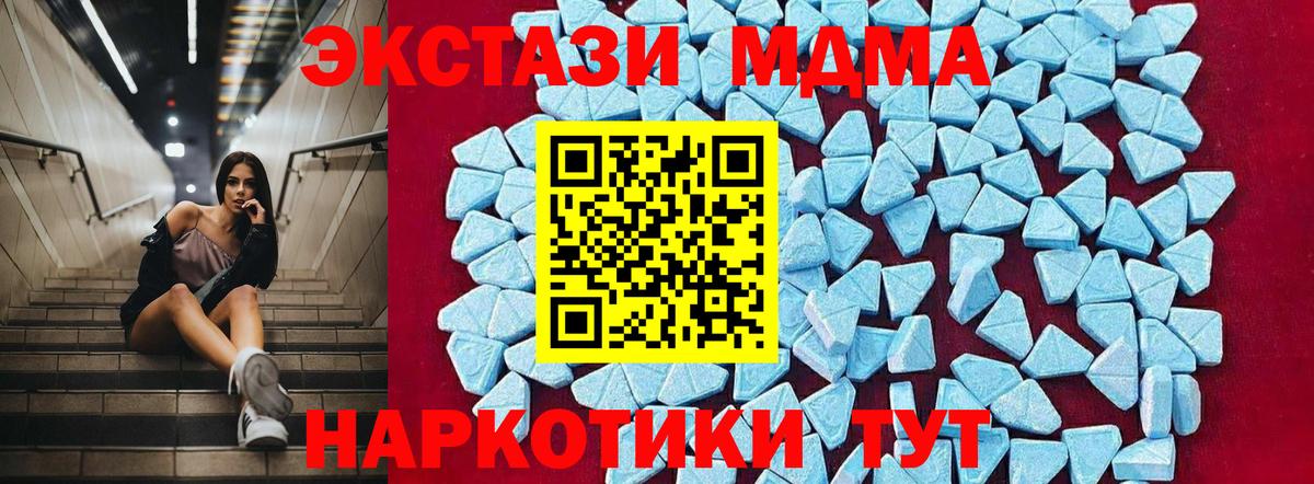 MDMA  МДМА VHQ  MDMA Molly  Вход с VPN  Калуга 