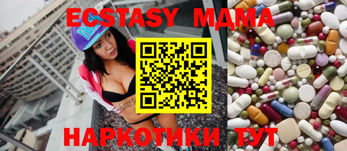 MDMA crystal Калуга