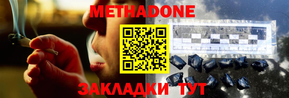 МЕТАДОН белоснежный  Вход с VPN  darknet клад  Калуга 