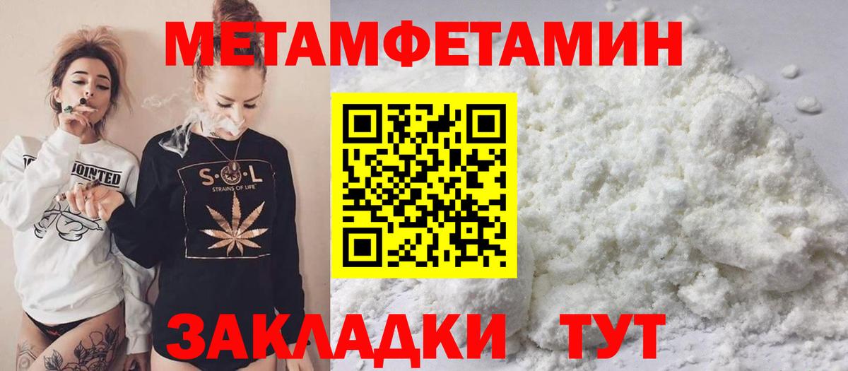Первитин мет Калуга