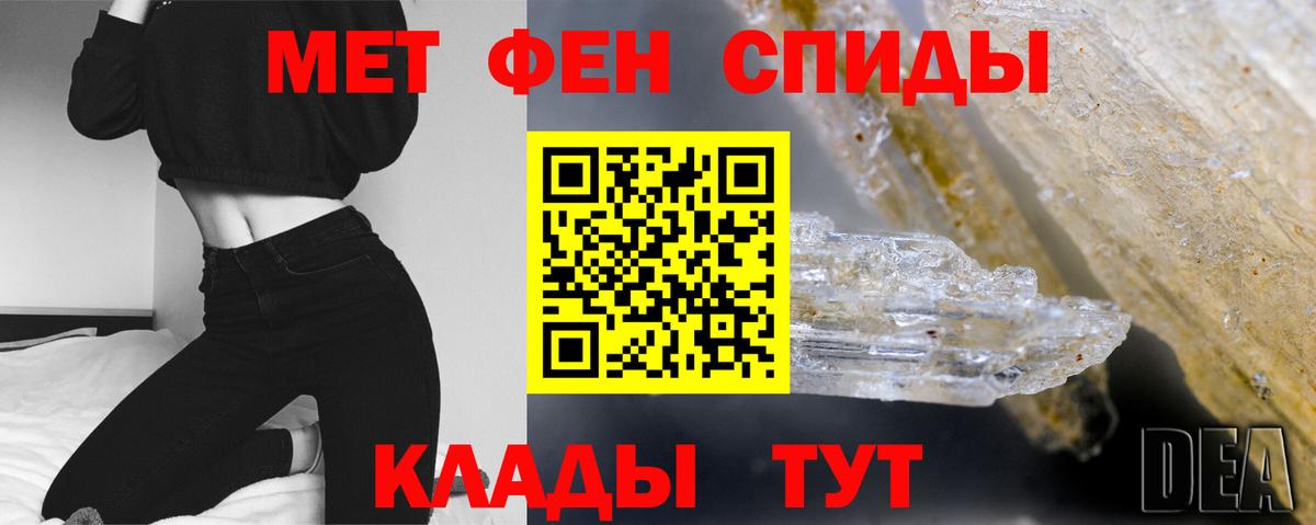 Метамфетамин кристалл  Вход с VPN  Калуга 