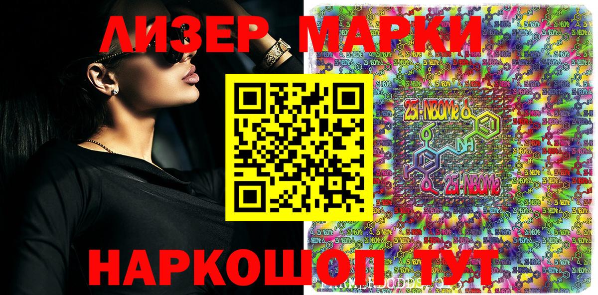 Наркотические марки 1500мкг Калуга