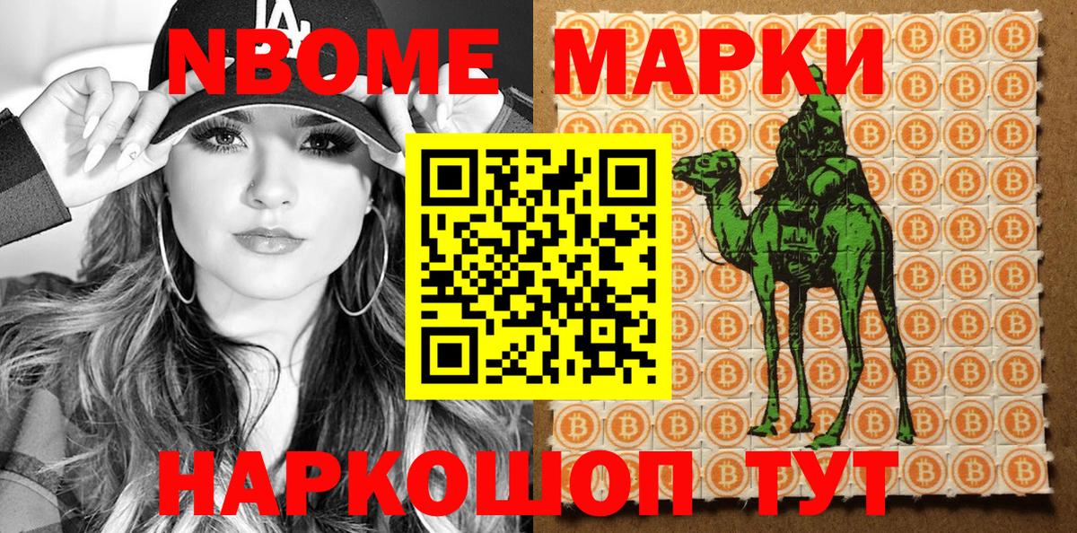 Марки N-bome 1,5мг  Наркотические марки  Калуга  Марки N-bome 1,5мг  Вход с VPN 
